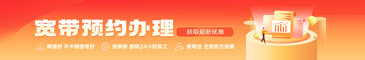 国营金江农场宽带办理安装 国营金江农场宽带在线办理入口